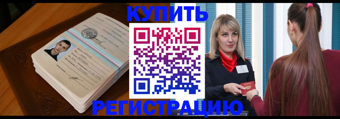 прописка гарантия в Еманжелинске