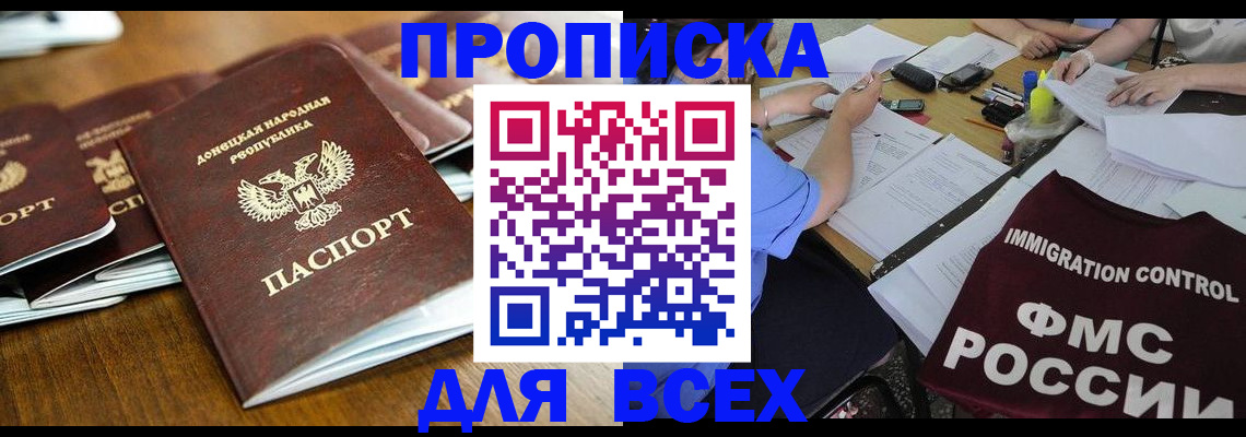 временная регистрация недорого в Еманжелинске